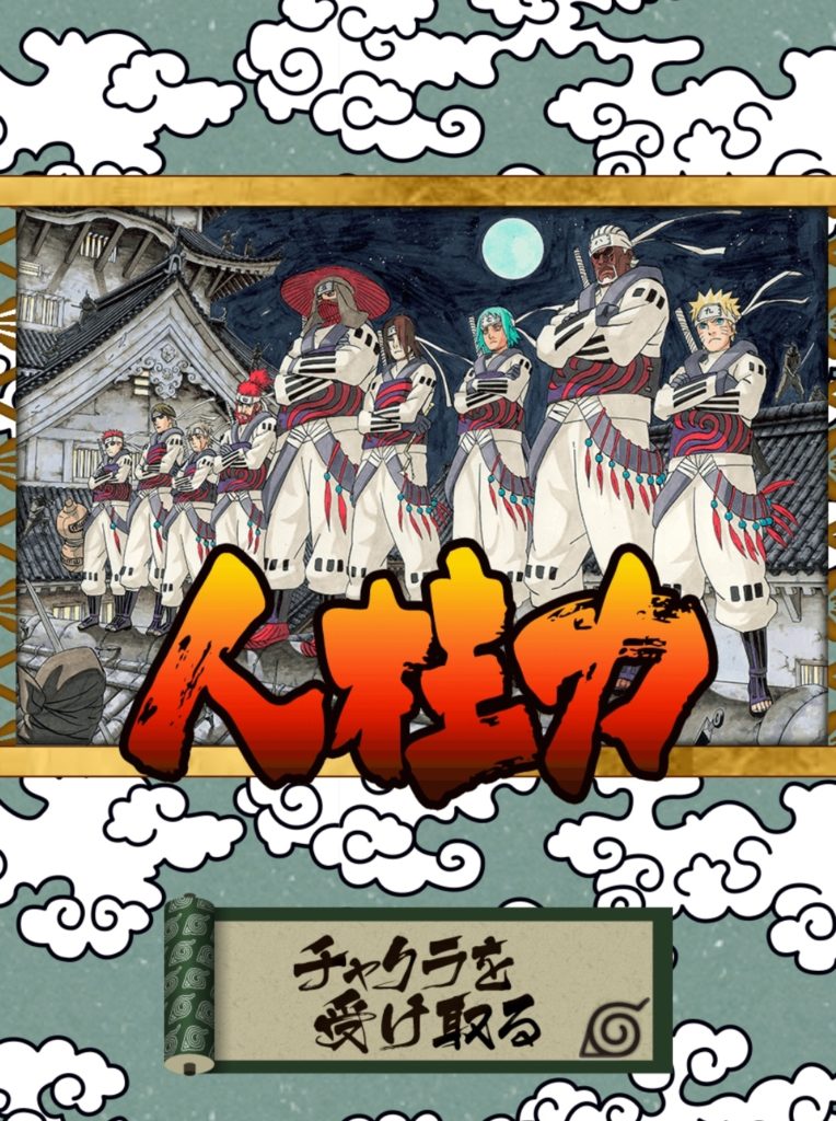 Naruto公式漫画アプリ おみくじチャクラを活用してコンテンツ購入 ポイ活夫婦のミリオンｂｌｏｇ 1 000万円への挑戦